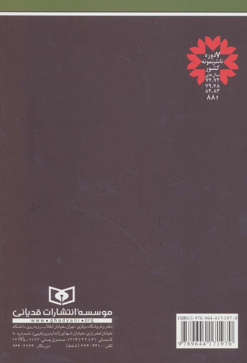 یاران کوچک حسین (ع)