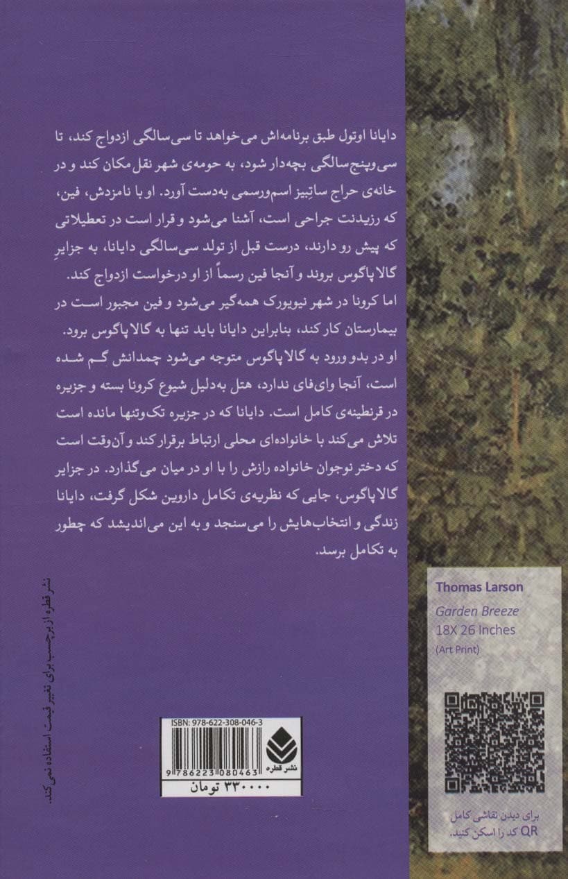 کاش اینجا بودی