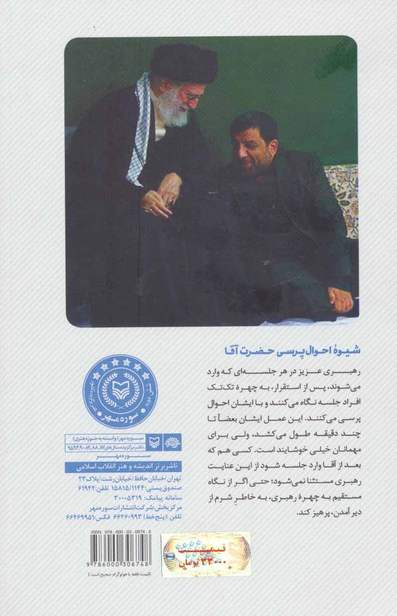 یک عکس،یک حرف (منتخب پست های اینستاگرام سید عزت الله ضرغامی)