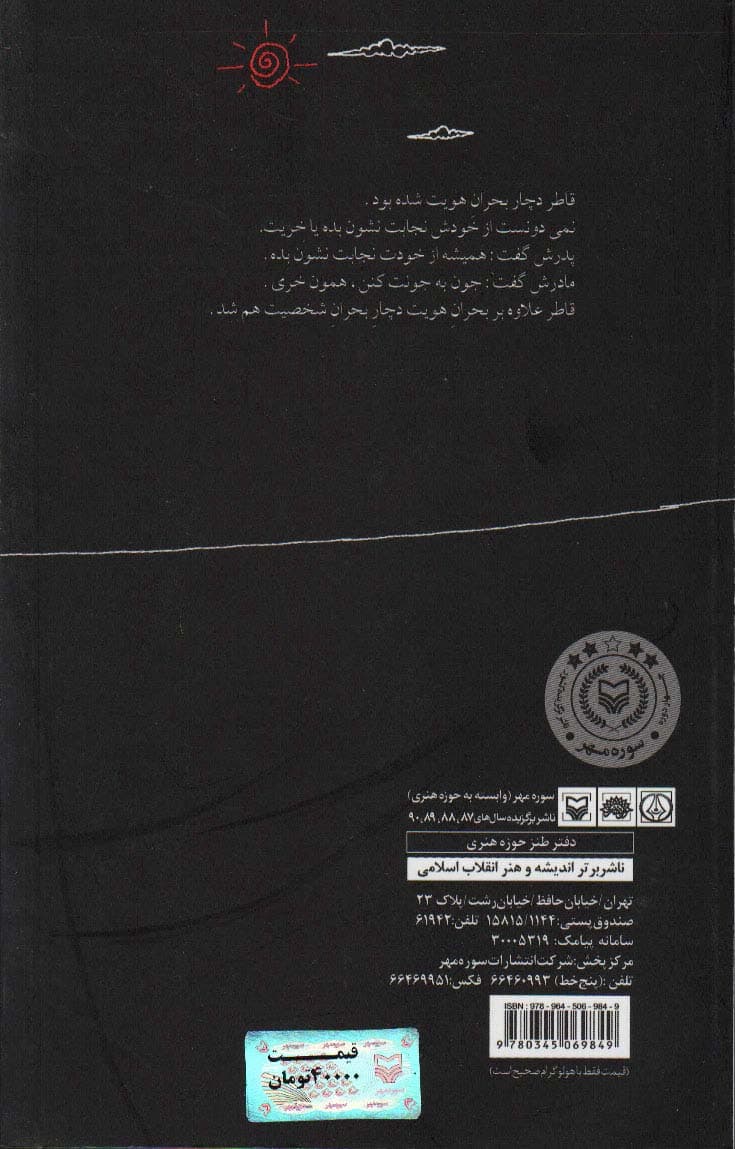 کافه خنده (مجموعه نثر طنز)