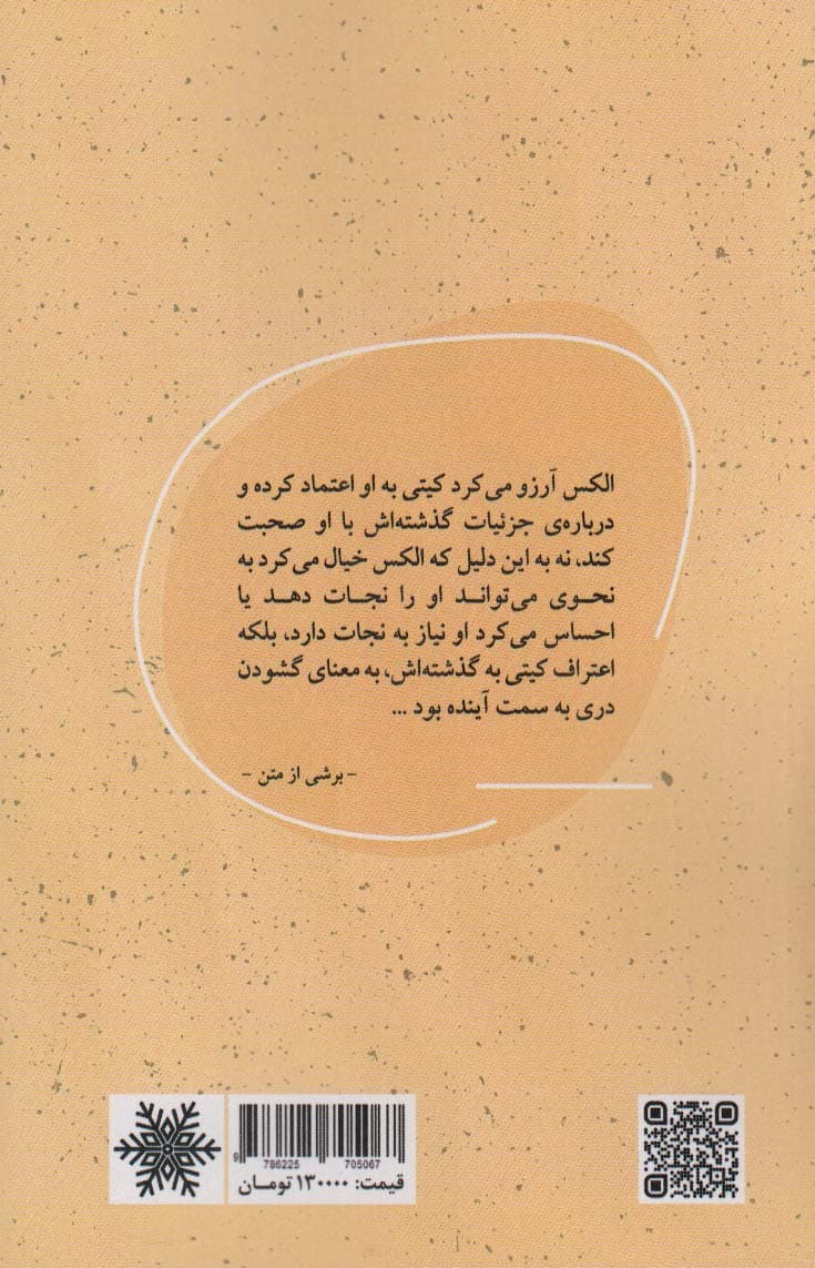 پناهگاه امن