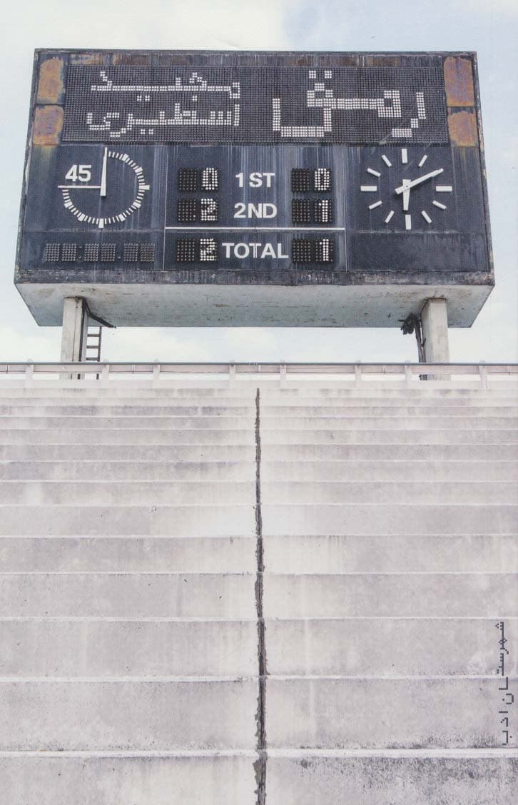 رمق (داستان ما32)