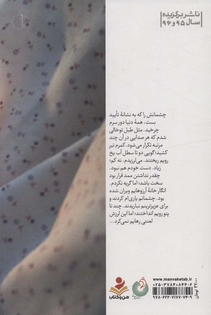 در انتظار پدر (مادرانه ای دلنشین از شهید محمدرضا تورجی زاده)