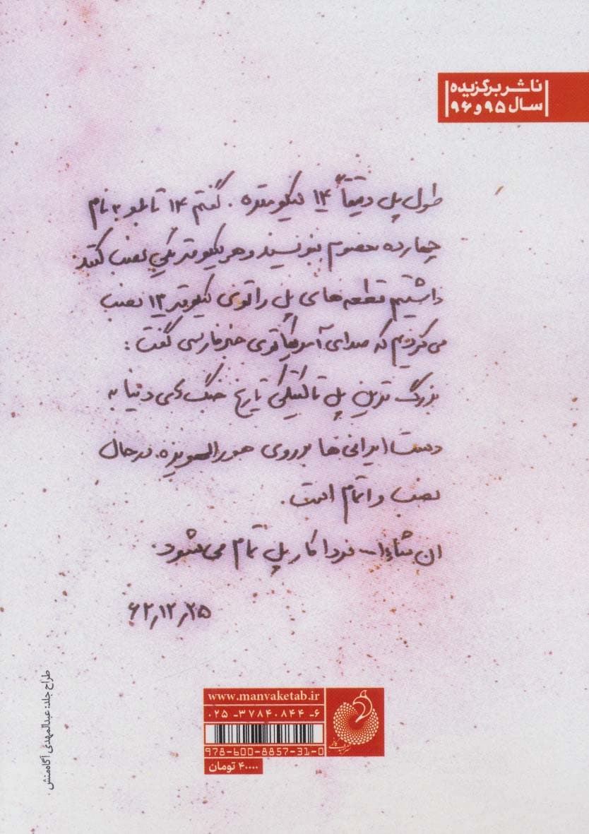 شکار کرکس ها