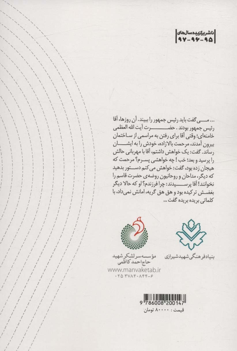 سیزده ساله ها (خاطراتی از رزمندگان نوجوان)