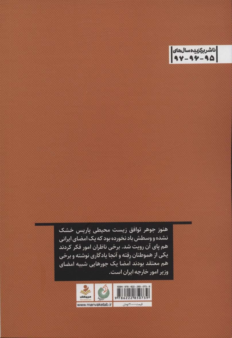 تاریخ با تک ماده (قراردادهای تضمینی یک دولت با تدبیر)،(طنز تدبیرهای کلیدی)