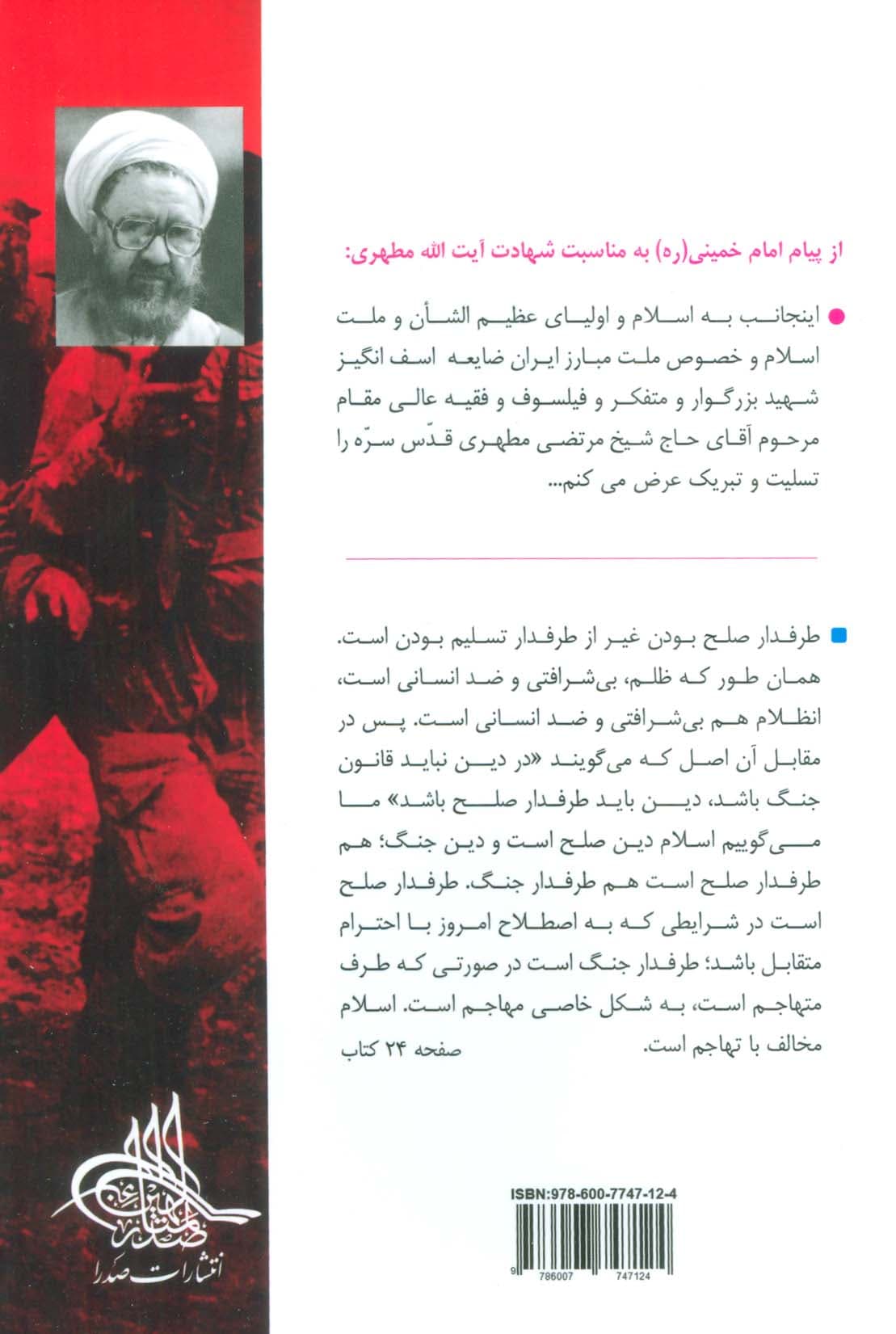 جهاد اسلامی