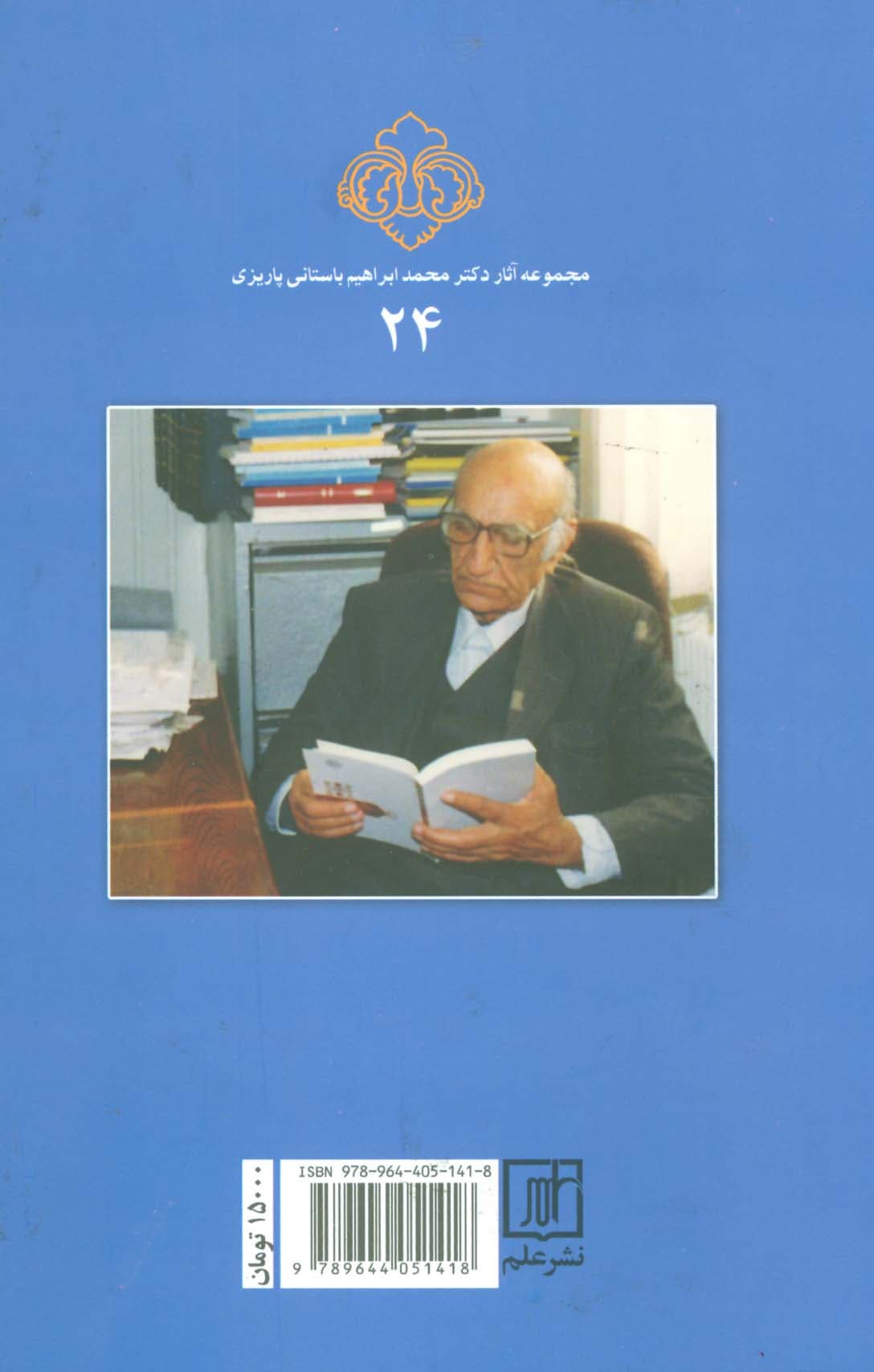 کوروش کبیر (ذوالقرنین)