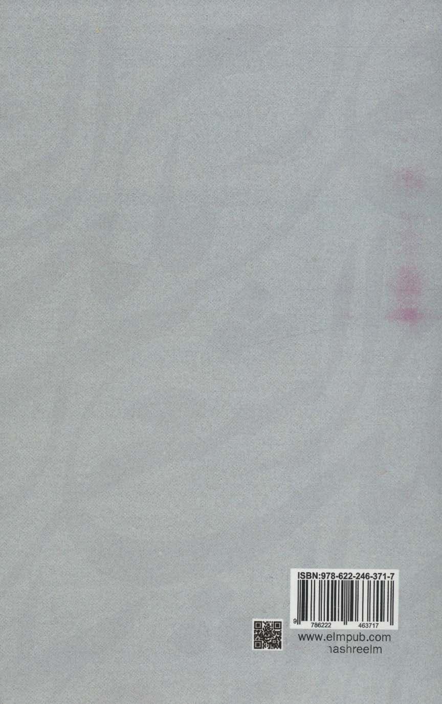 دیوان اشعار محمدتقی ملک الشعرا بهار