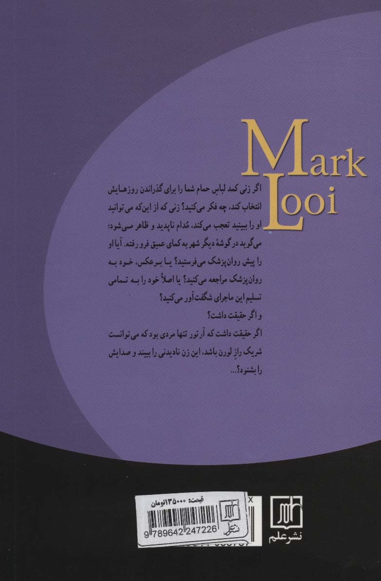 و اگر حقیقت داشت