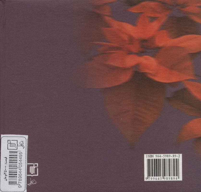 عشق،شعر،حکمت