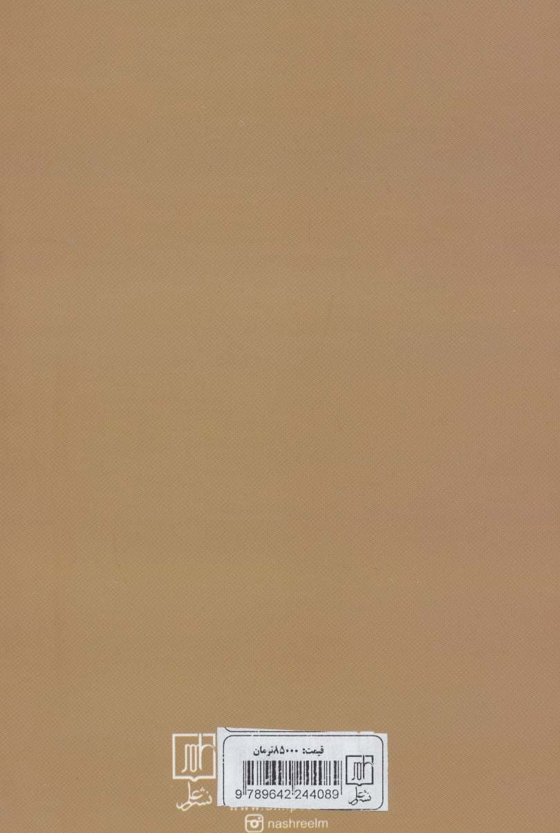 حروفیه (تاریخ و عقاید)