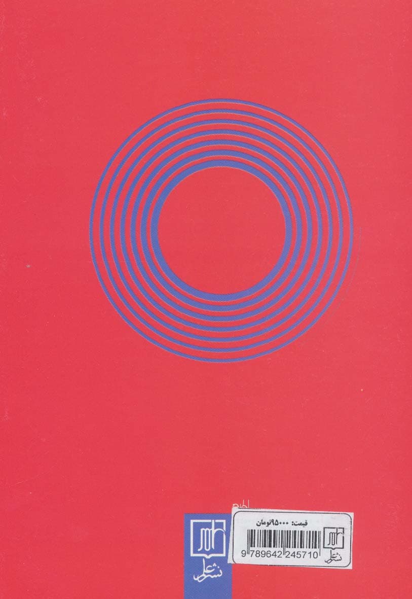 اصول و مبانی مبتنی بر رویکرد یکپارچه (کاربرد هیپنوتیزم درمانی شناختی در درمان سردرد‌)