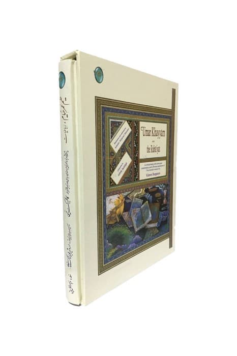 رباعیات حکیم عمر خیام (گلاسه،باقاب)