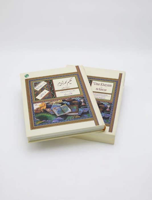 رباعیات حکیم عمر خیام (گلاسه،باقاب)