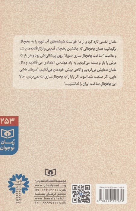 چراغ این خانه خاموش است