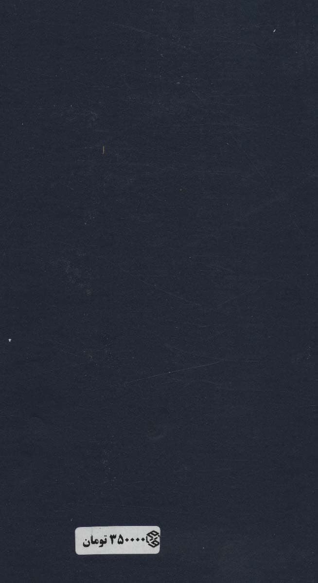 فرهنگ واژه نمای حافظ (به انضمام:فرهنگ بسامدی)