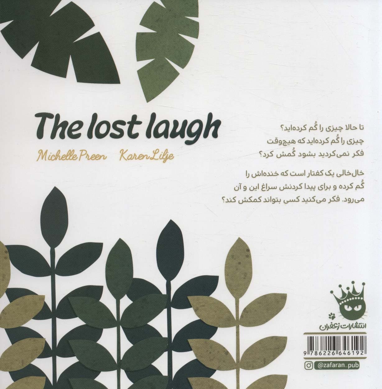 خنده ی گمشده (2زبانه،گلاسه)