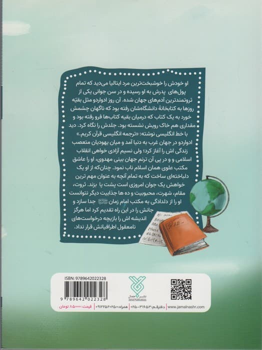 قصه های ادواردو (قصه مردی ایتالیایی که عاشق امام زمان شد)