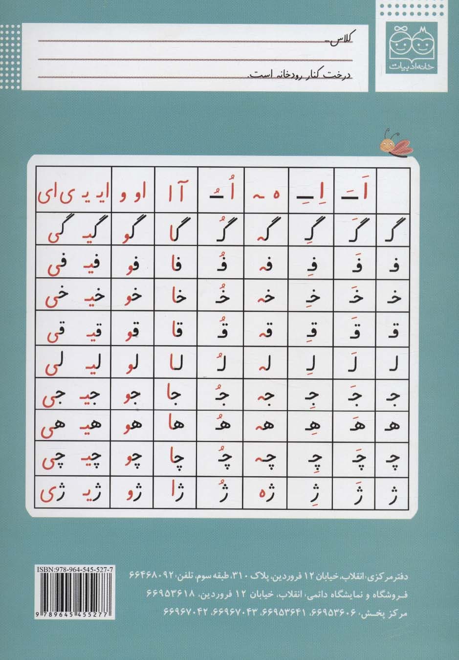 کلاس اولی،آسان بنویس 4 (مجموعه دفتر تمرین)