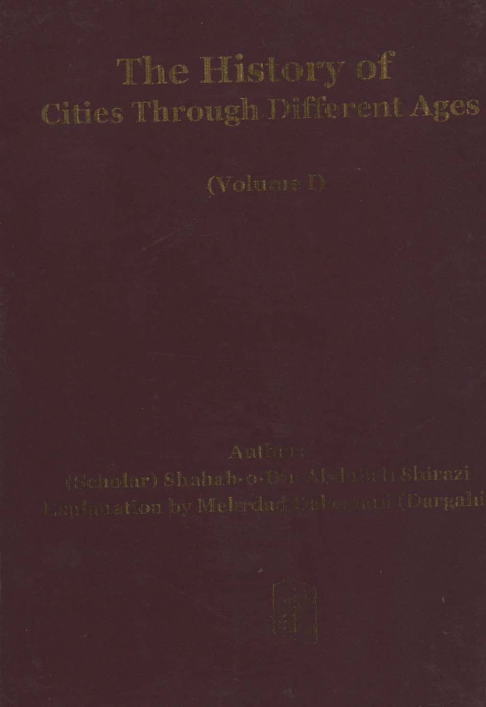 منتخب تجزیه الامصار و تزجیه الاعصار 1 (مشهور به تاریخ وصاف)