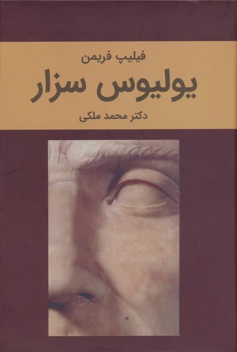 یولیوس سزار