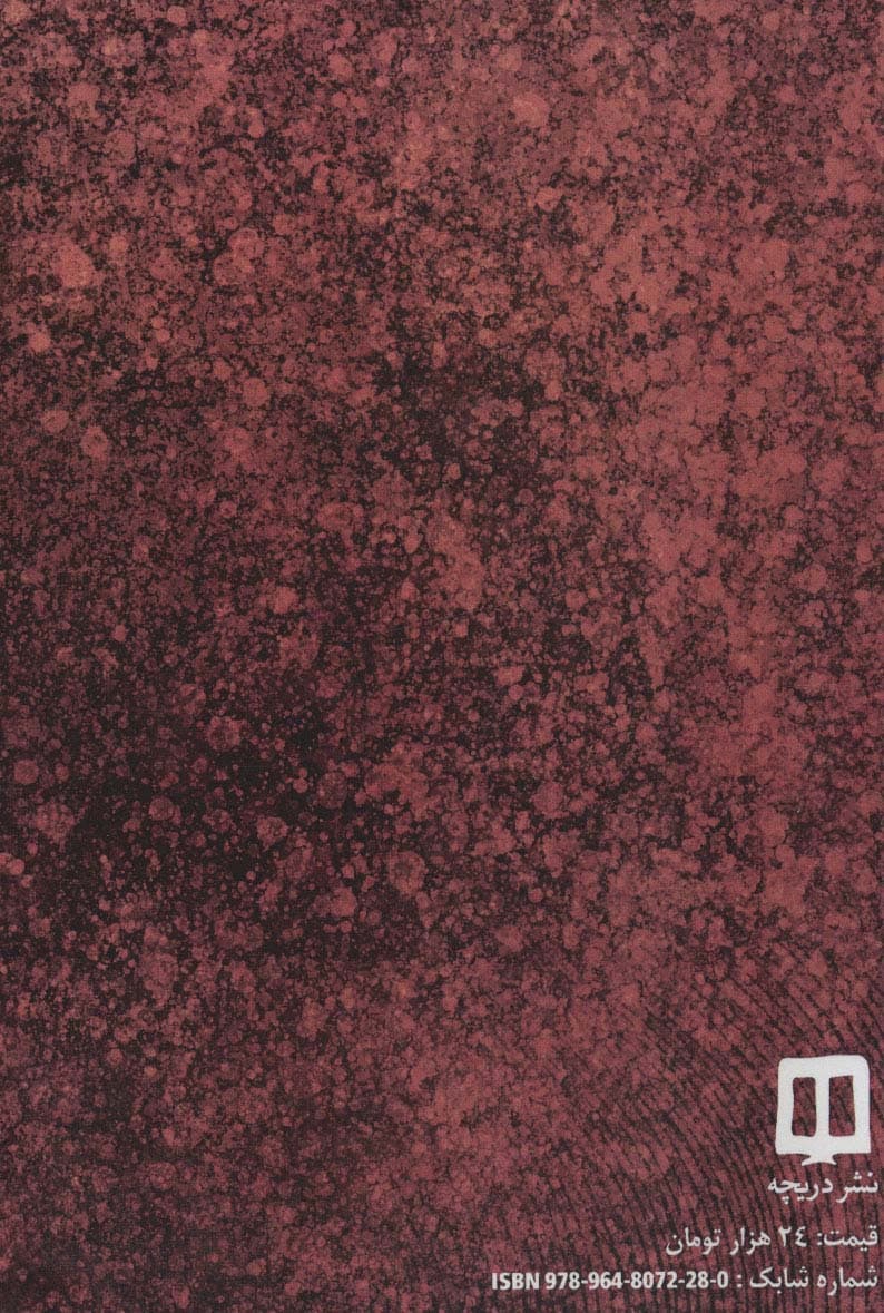 نگذار دوباره هیچ لعنتی ای هوایی ات کند