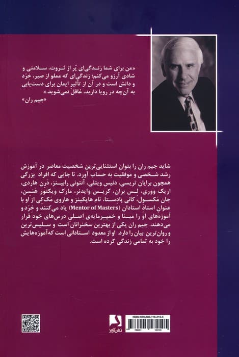 جادوی کار پاره وقت