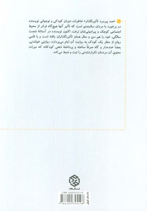 صد پیرمرد تاثیر نگذار (گلاسه)