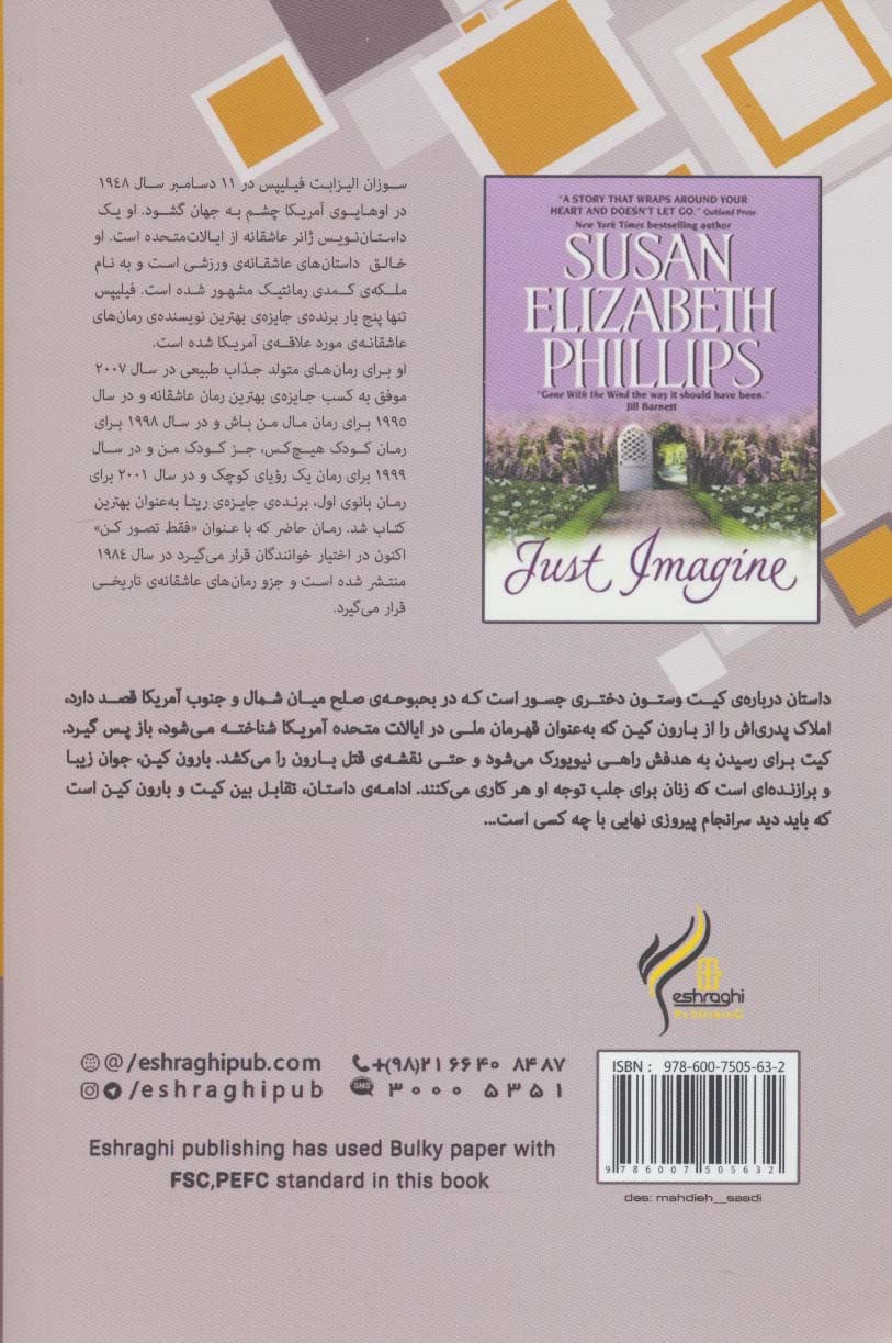 فقط تصور کن (صد رمان از صد نویسنده برتر دنیا)