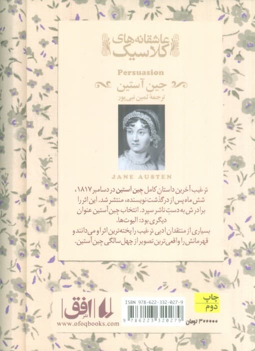 عاشقانه های کلاسیک17 (ترغیب)