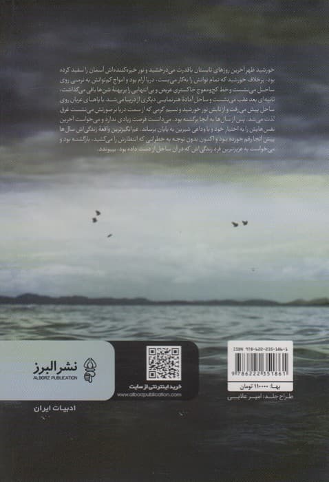 من خیلی وقته مرده م (هیولا نباید جلوی آینه بره)