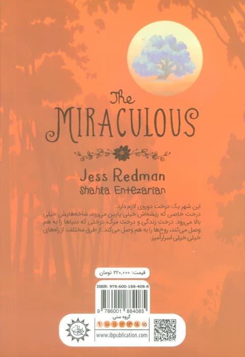 دروازه میراکل