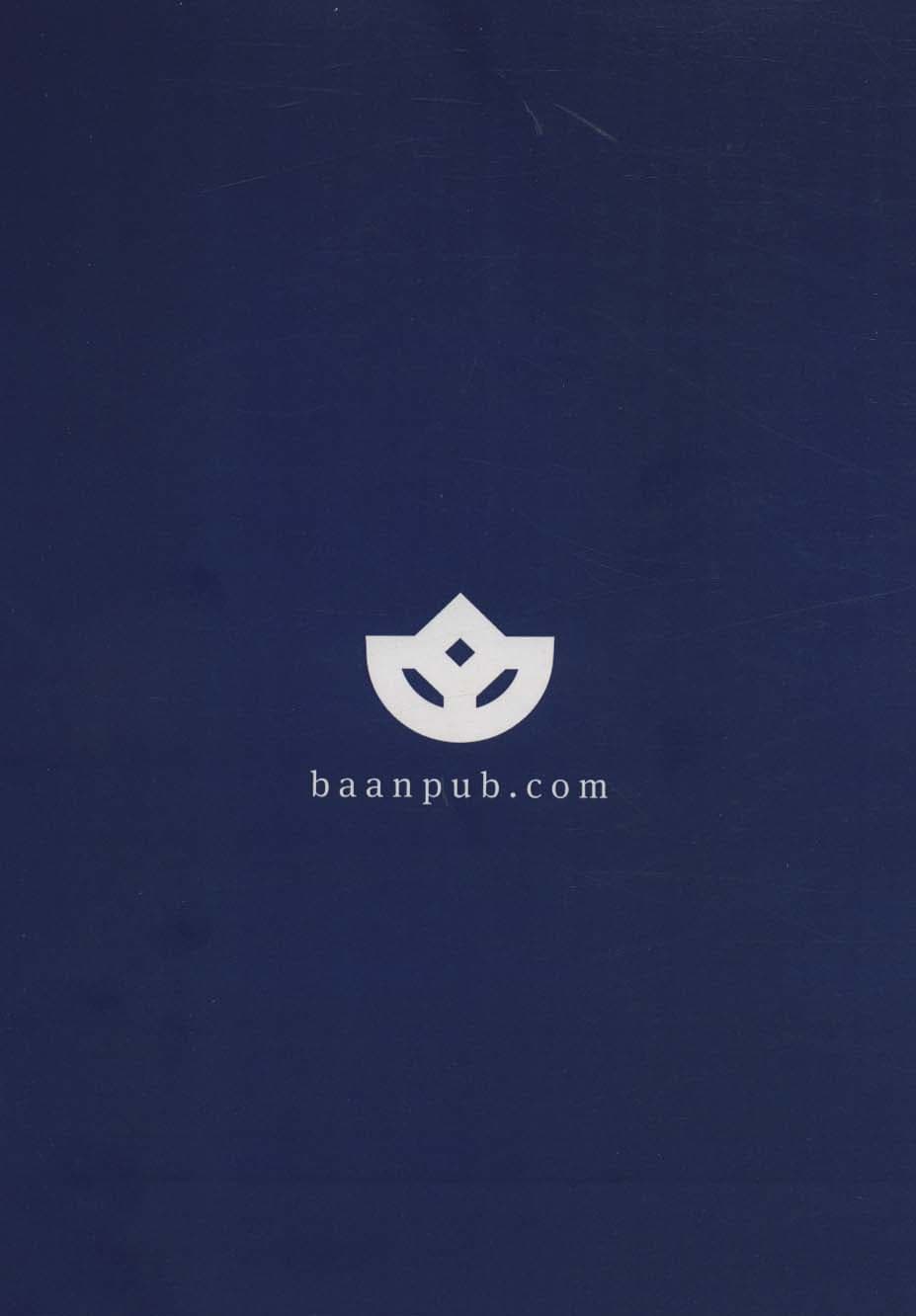 فرهنگ بان 11و12 (فصلنامه فرهنگی و هنری)