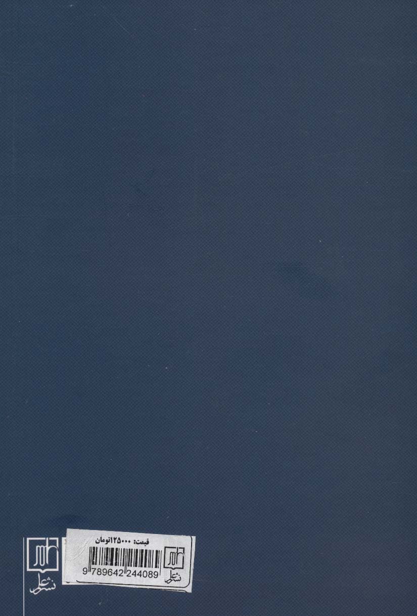 توحید گرایی و صلح