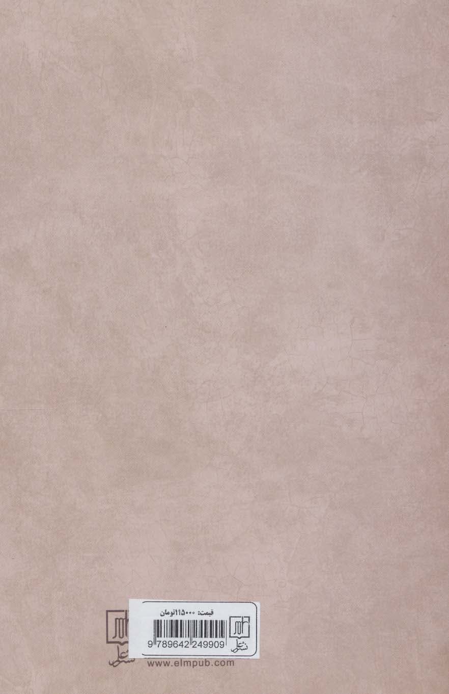 زندگی نامه و خاطرات سیاسی سید محمد علی کشاورز صدر