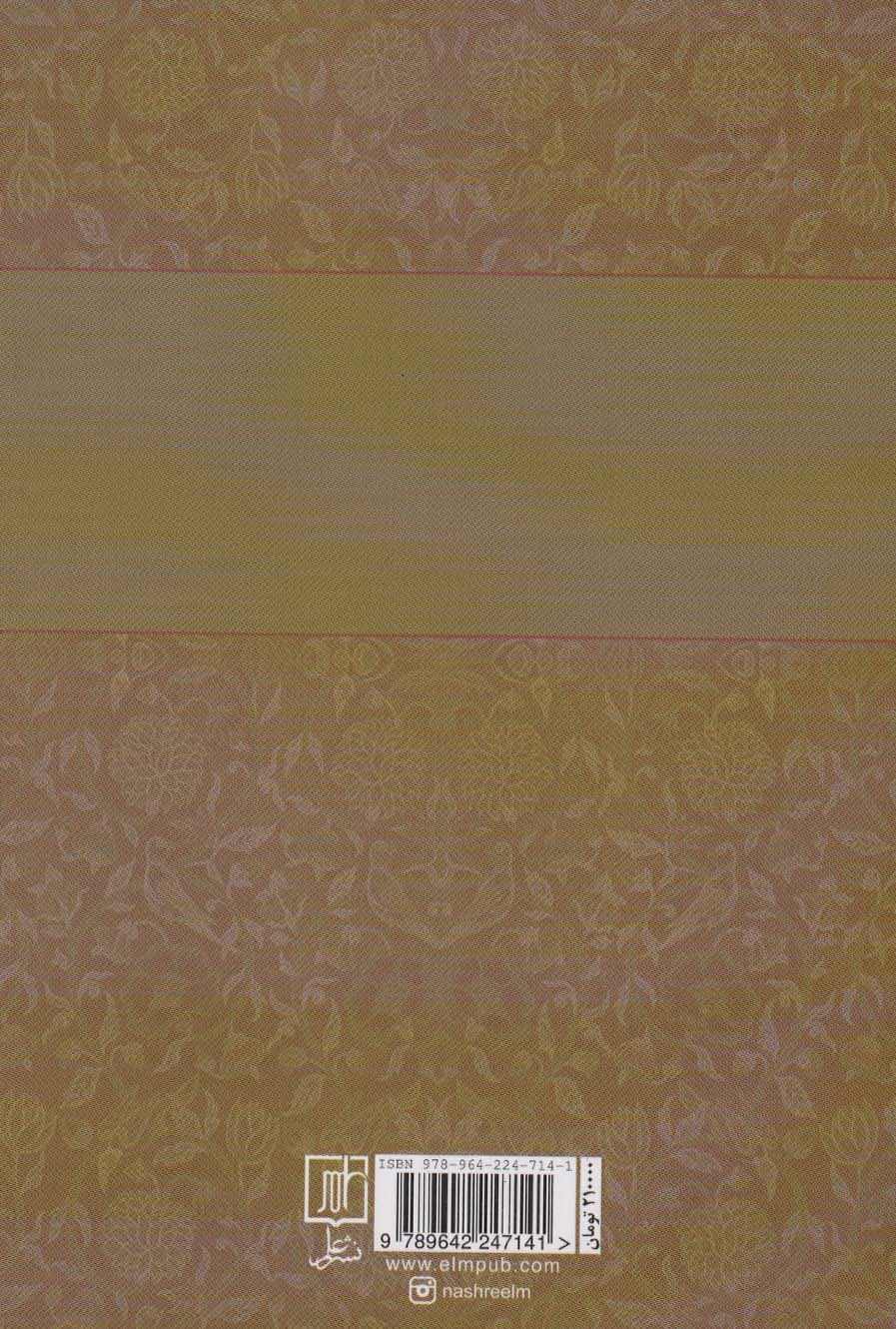 علم حضوری (اصول معرفت شناسی در فلسفه اسلامی)