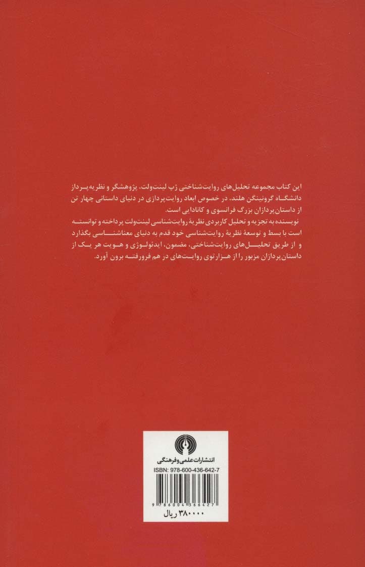 ابعاد روایت پردازی (مضمون،ایدئولوژی،هویت)