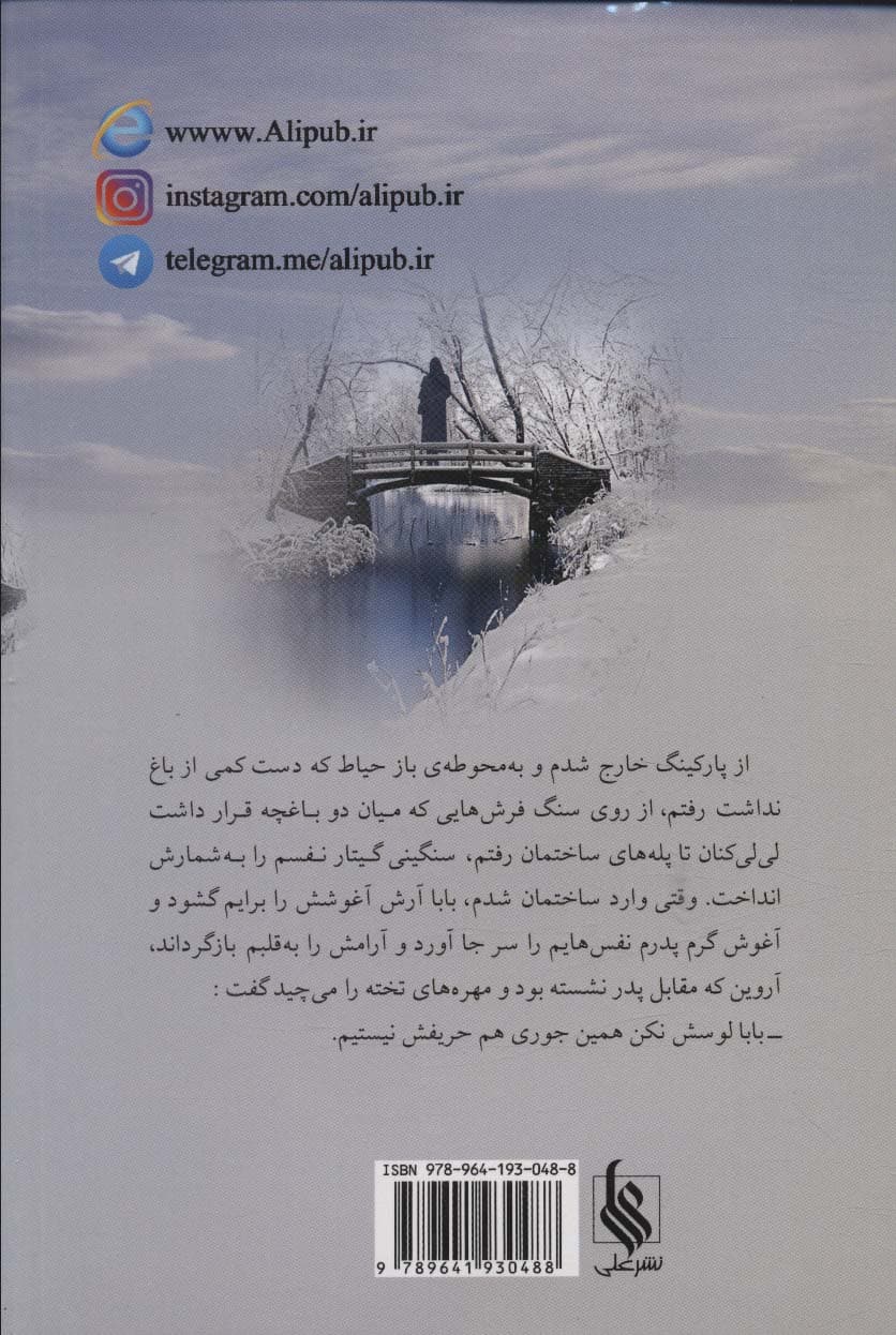 باتو ولی تنها