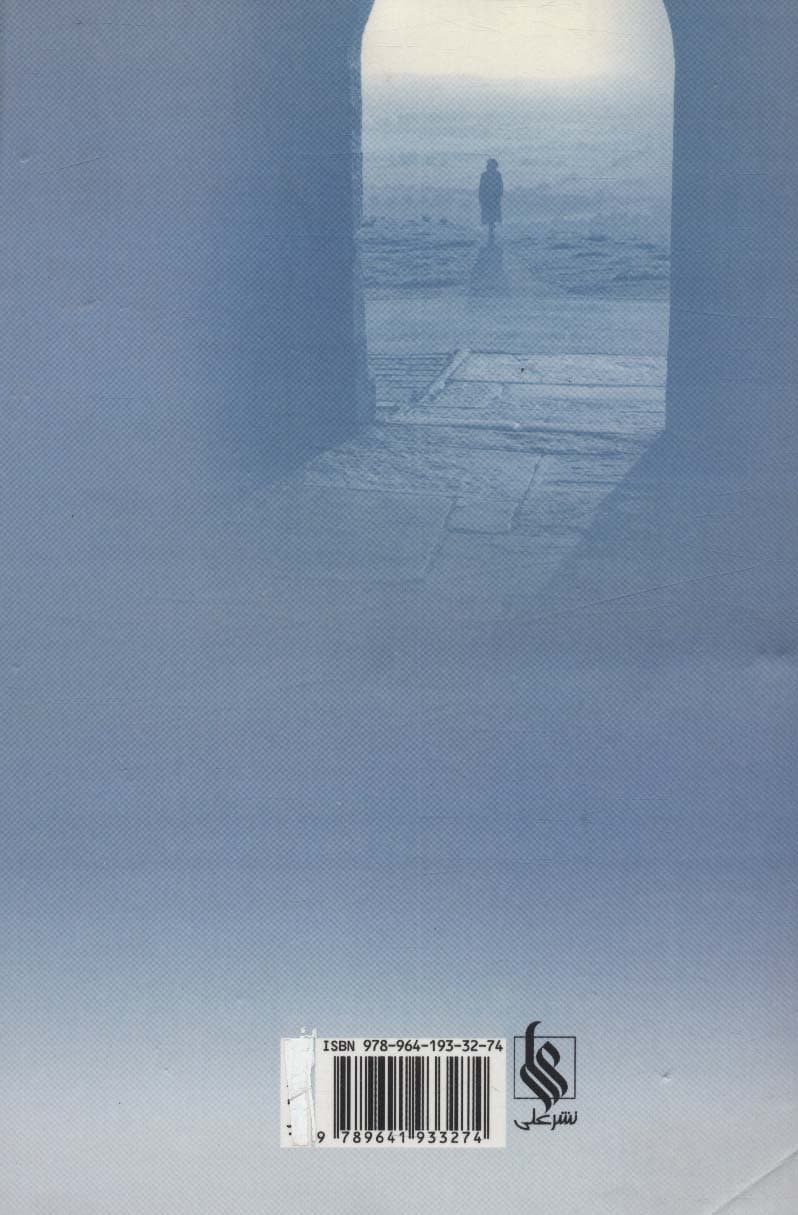 وعده های آسمانی