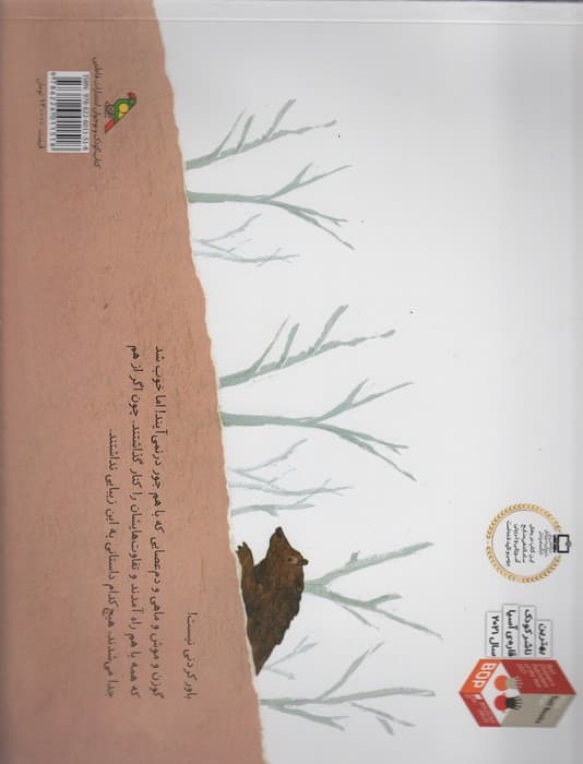 فقط همه ی ما (گلاسه)