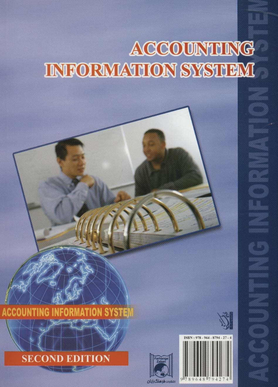 سیستم های اطلاعاتی حسابداری