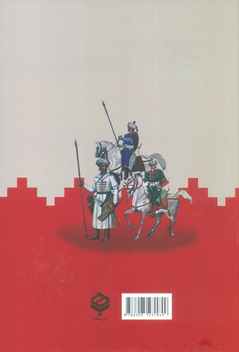 ده نفر قزلباش (زندگی شاه عباس)،(2جلدی)