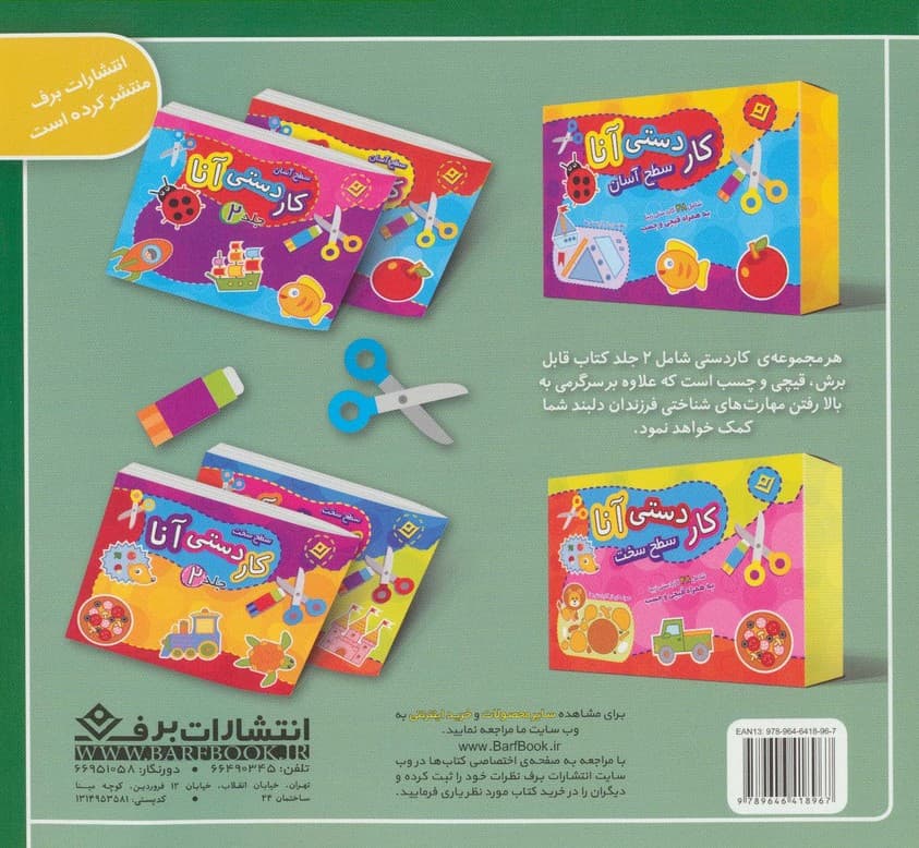 باله طلا (شعرهای کودکانه14)