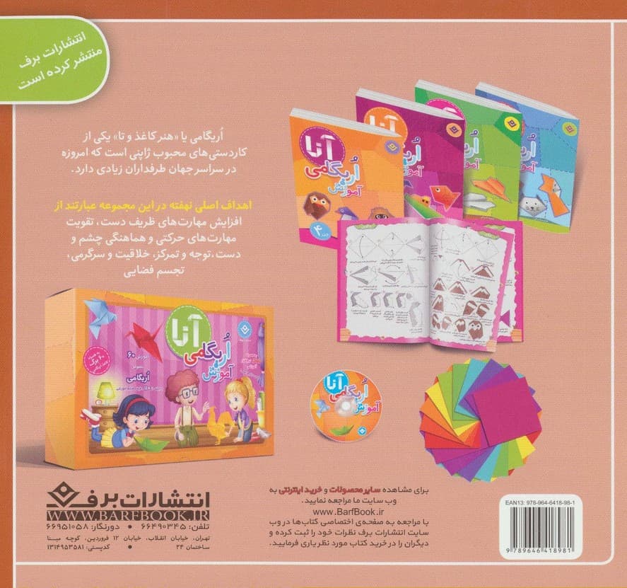 شعرهای کودکانه 5 (پلیس مهربون)