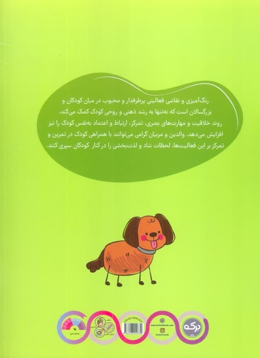 آموزش نقاشی و رنگ آمیزی! (سطح 2)