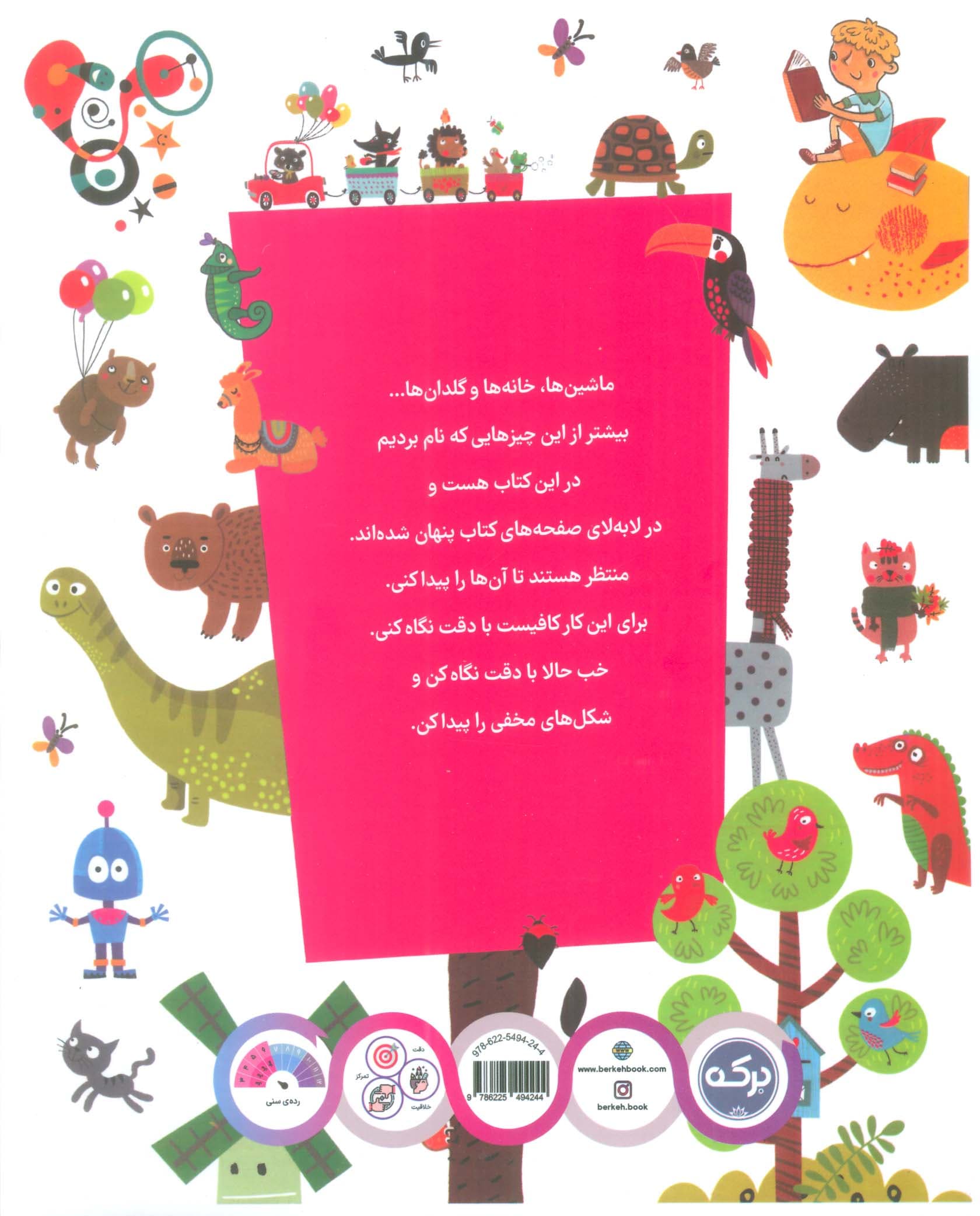 دنیای اشیا و کودکان باهوش