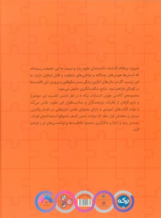 معماهای منطقی برای کودکان