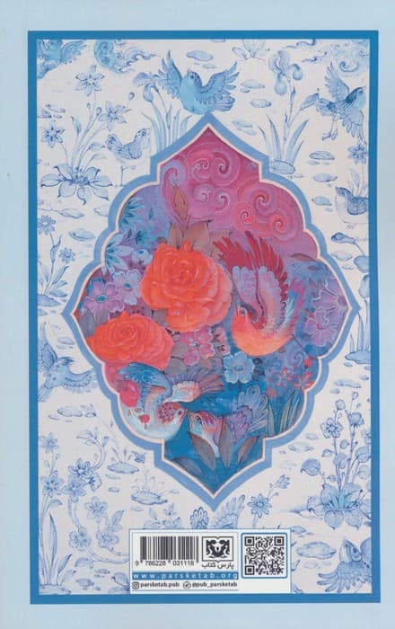 مخزن الاسرار