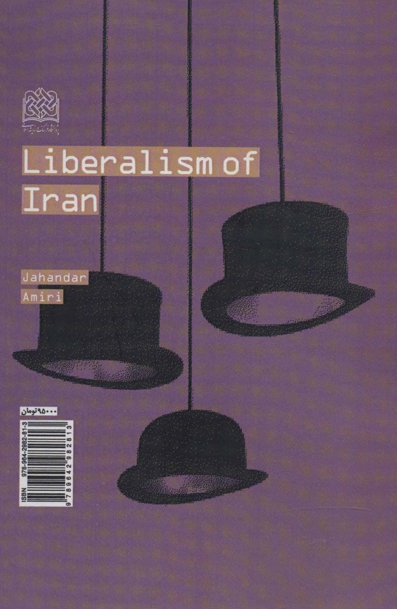 لیبرالیسم ایرانی (بررسی جریان های راست در ایران)